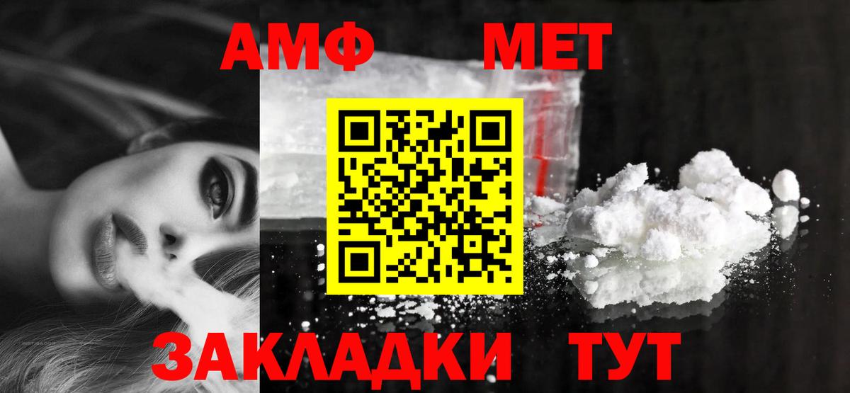 Amphetamine  АМФЕТАМИН Розовый  Вход с VPN  Клин 