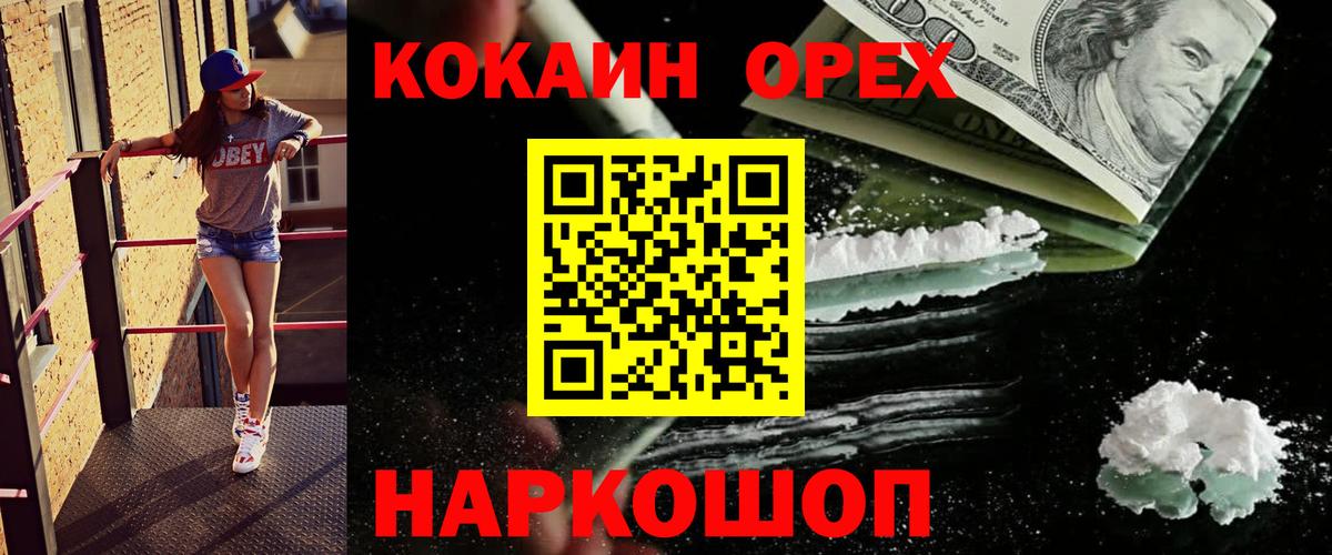 КОКАИН Fish Scale Клин