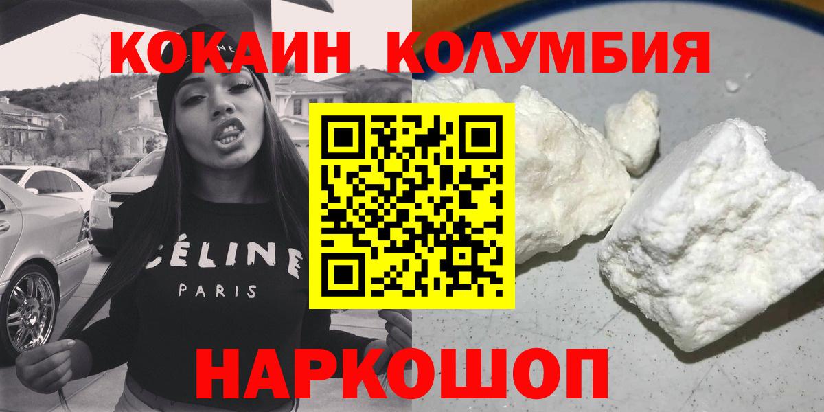 COCAIN 99%  КОКАИН  Клин  Вход с VPN 