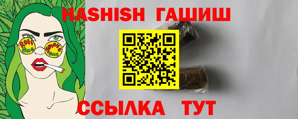 ГАШ hashish Клин