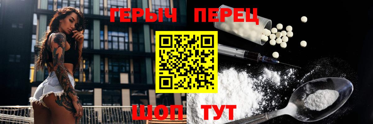 ГЕРОИН гречка Клин