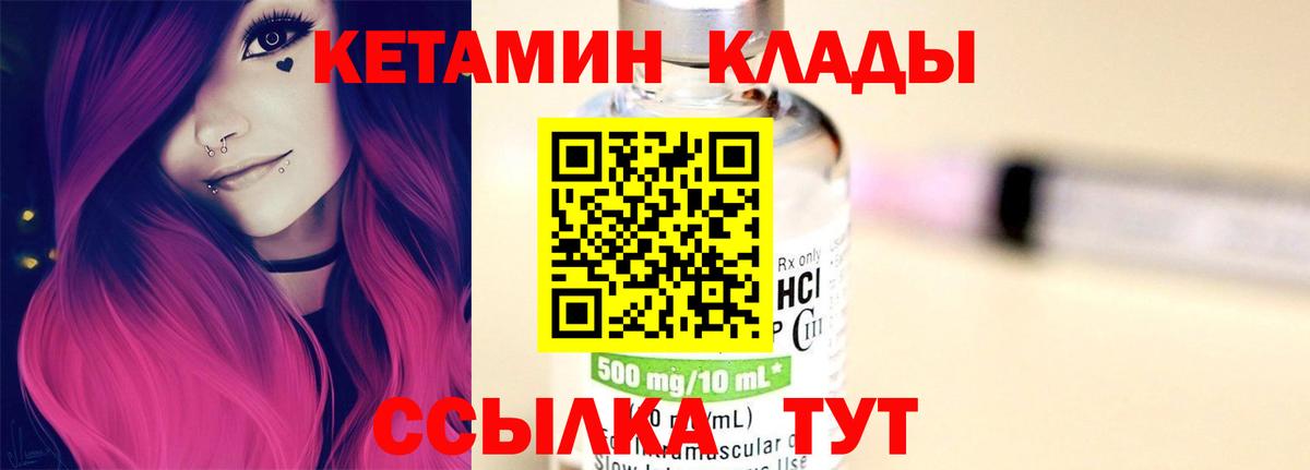 Клин  КЕТАМИН ketamine  Вход с VPN 