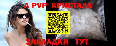 ALPHA PVP Можайск