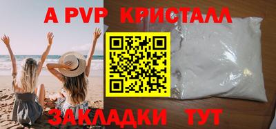 ALPHA PVP Можайск