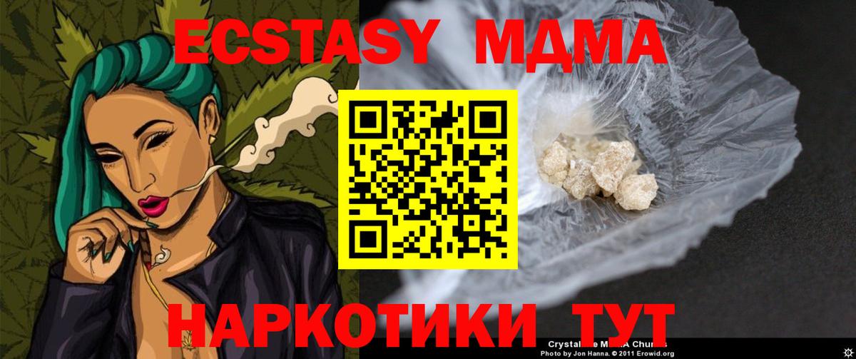 MDMA  МДМА кристаллы  Вход с VPN  Клин 