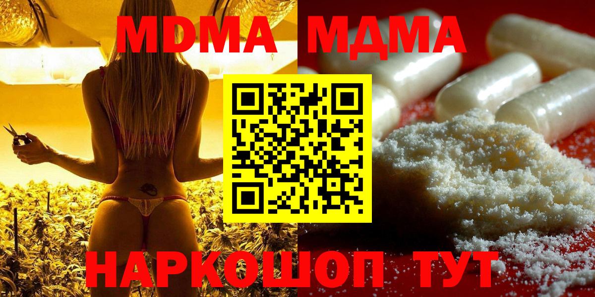MDMA Molly Клин