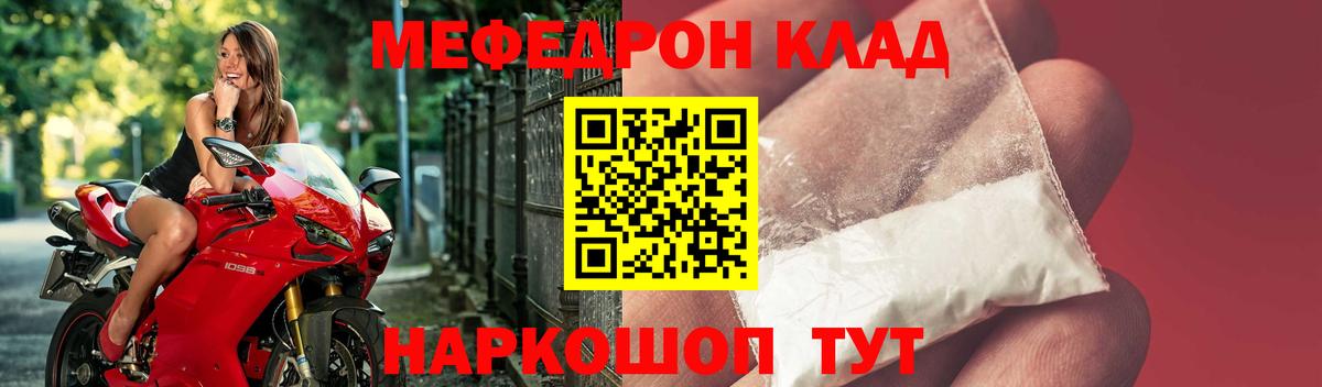 Меф  Меф кристаллы  МЯУ-МЯУ 4 MMC  где найти наркотики  Клин  Вход с VPN 