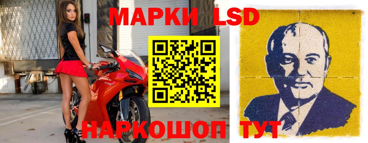 LSD-25 Клин