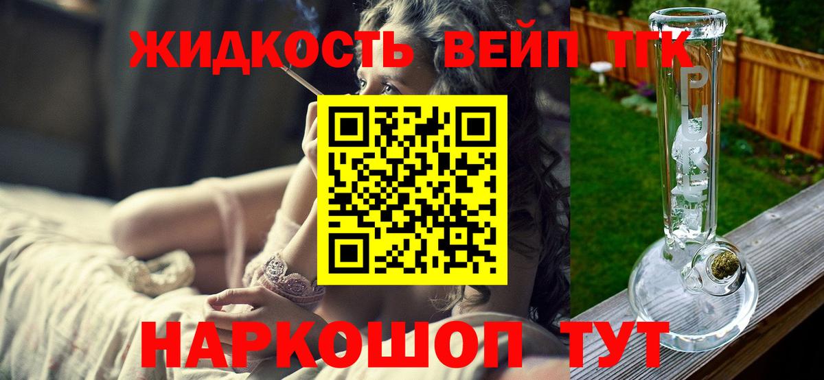 Клин  Дистиллят ТГК жижа  Вход с VPN 