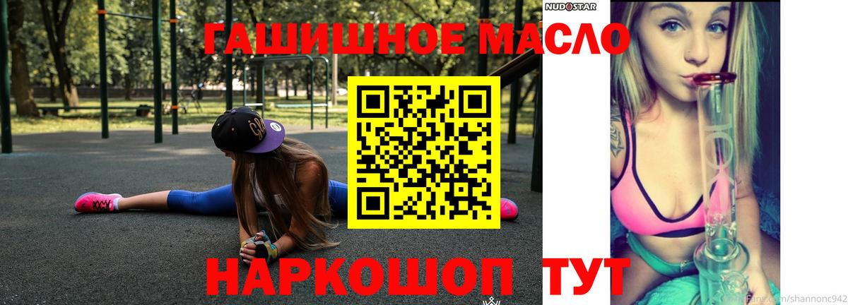 ТГК гашишное масло Клин
